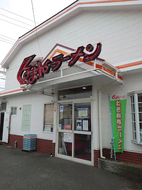 Kurumaya Ramen Sahara Store