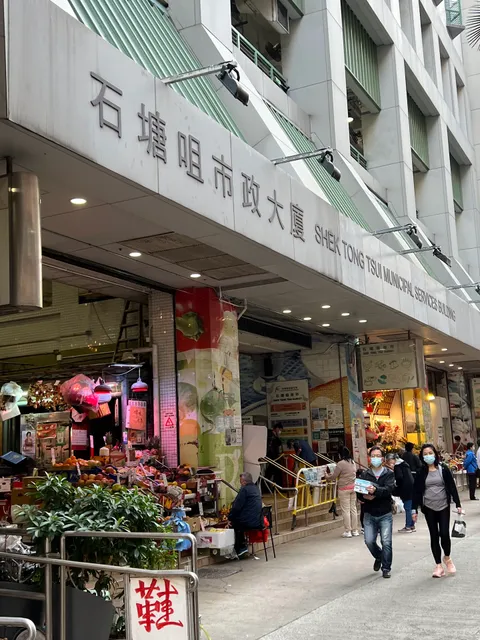 Shek Tong Tsui Market and Cooked Food Centre