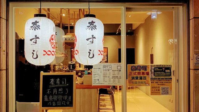 泰壽司-西屯熱門美食|烏龍麵|握壽司|好喝的湯|平價日料|台中美食|日本料理|台中美食地圖|restaurants | Seafood | Cheap eats