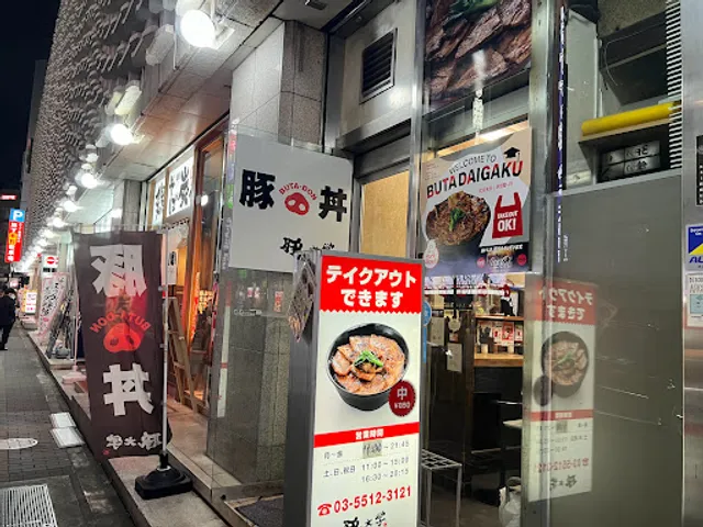 Buta-Daigaku Shimbashi