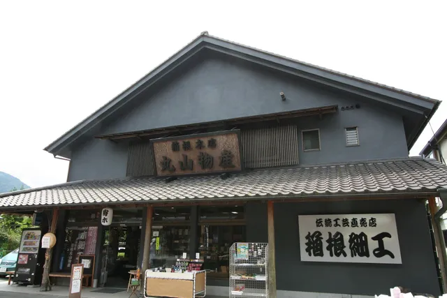 Hakone Maruyama Bussan