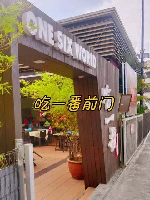 266 Tasty Garden Seafood Restaurant