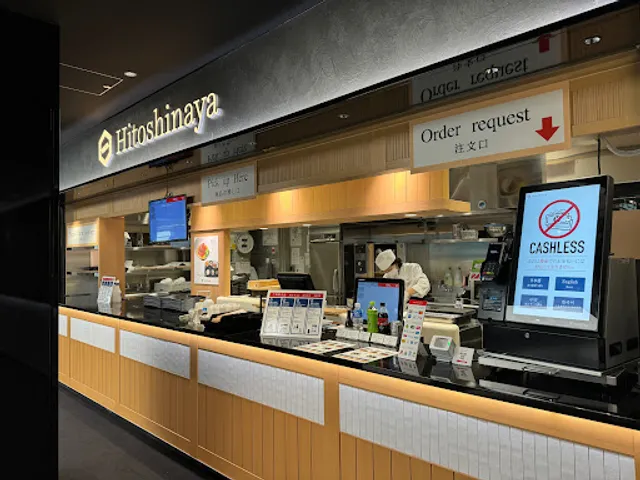 Hitoshinaya 羽田空港第2ターミナル