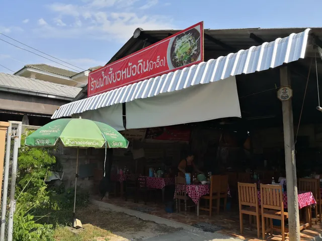 Nam Ngiaw Mor Din Pa Aeed