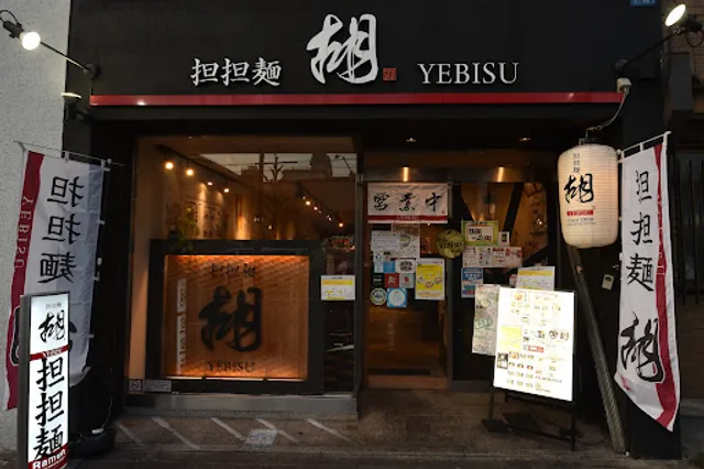 Tantanmen Yebisu - Emmachi