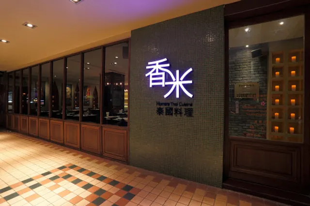 Home’s Thai Cuisine Fuxing N. Branch