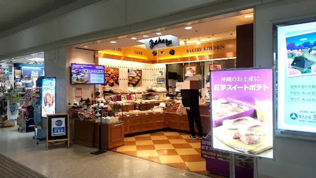 Royal Bakery Shop Naha Airport