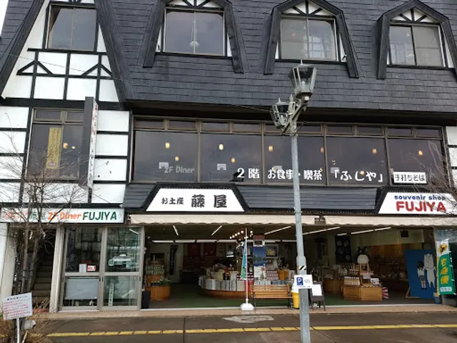 Fujiya Diner