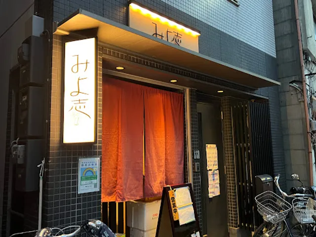 Miyoshi Sushi