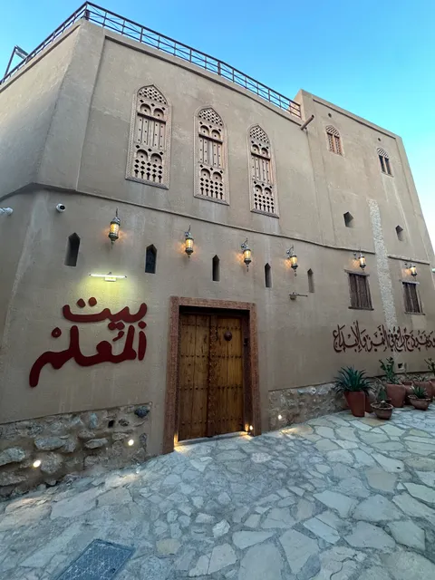 Bait Almuallem by Nomad Inn Oman