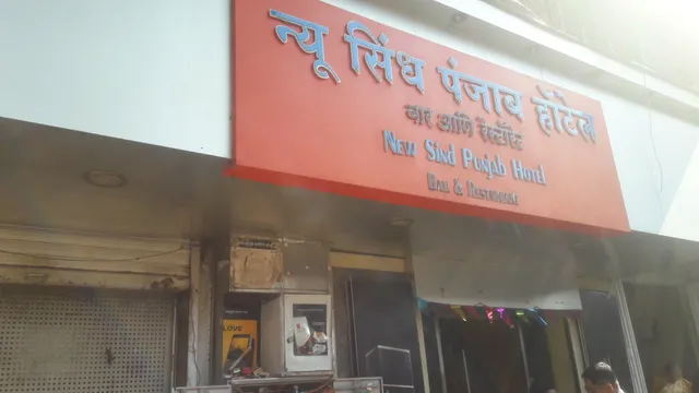 New Sindh Punjab Hotel Bar & Restaurant