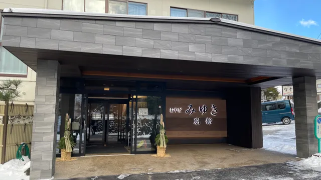 Hotel Miyuki Annex