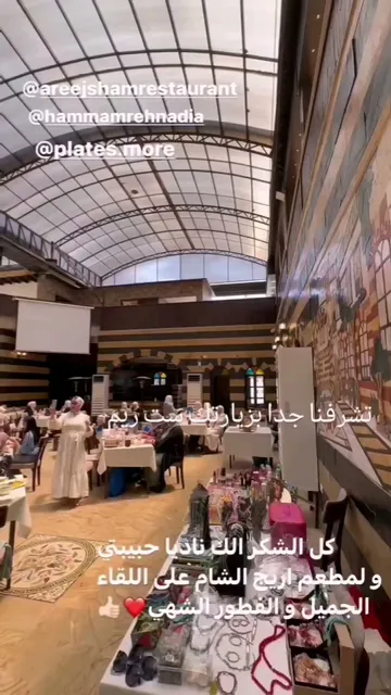 Areej AlSham Restaurant