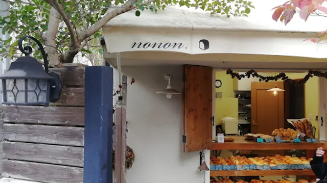 小さなパン屋nonon.