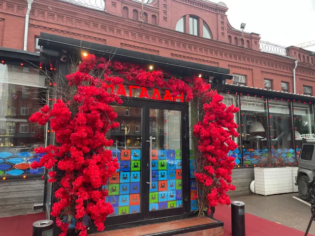 Магадан на Красном Октябре