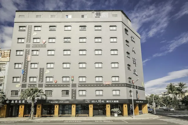 Travelers Inn Tiehua cultural and creative Hall