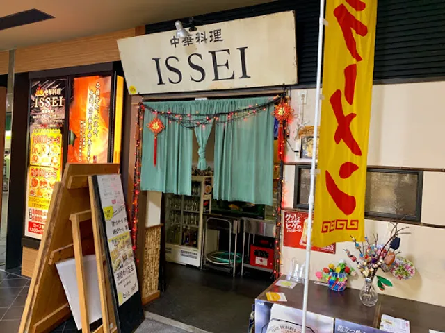 ISSEI