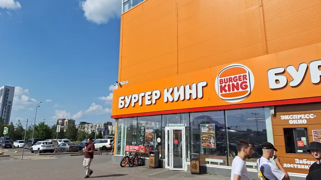 Burger King