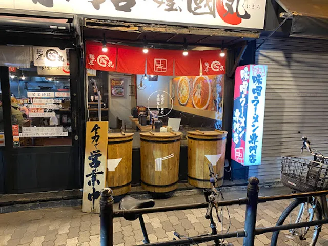 MENYA KUNIMARU Umeda-ten