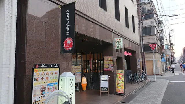 Holly’s Café - Sanjo Muromachi