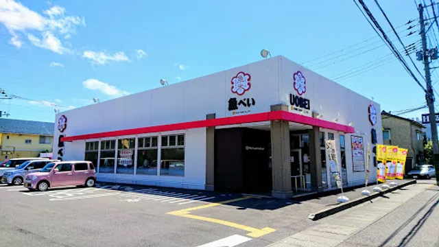 Uobei Niigata Omi