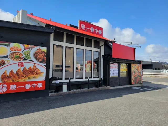 Fujiichibanchuka Kasugaiten