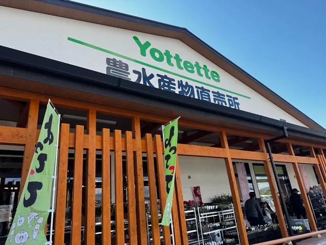 産直市場よってって南紀の台店