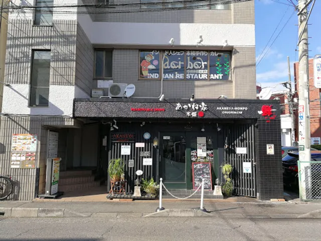 Darbar Indian Restaurant