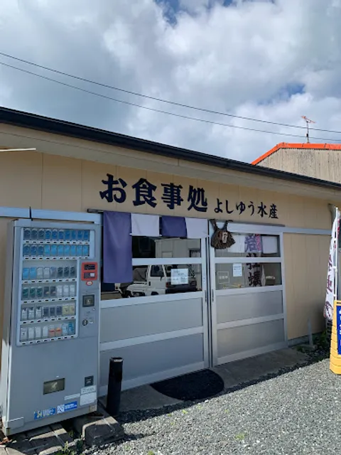 Yoshiyu Seafood