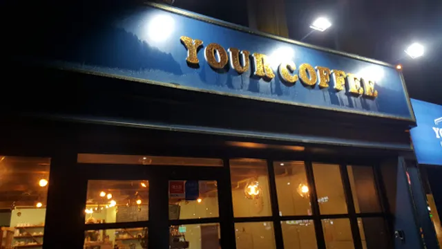 통영한산회식당