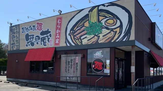 Echigohizomenmujinzo Murakamiya