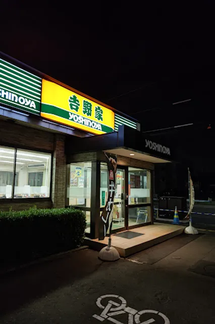 Yoshinoya