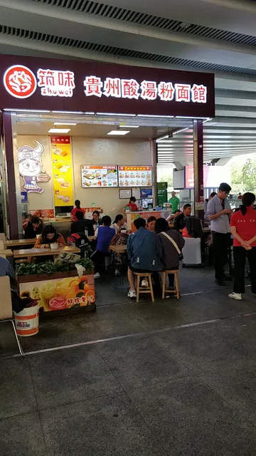 Zhuwei Guizhou Suantang Noodle Restaurant