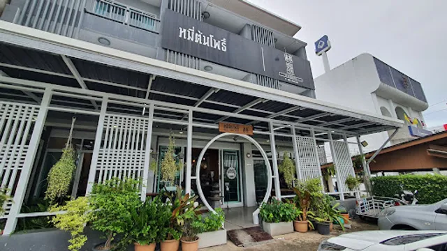 หมี่ต้นโพธิ์ 4 MeeTonPoe 4 ถลาง Phuket-Thalang