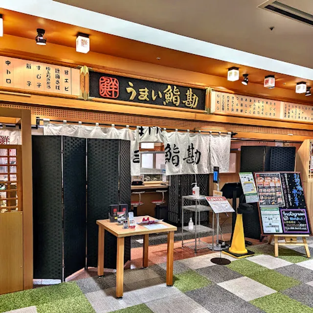 Umaisushikan Nagamachiza Moru Shiten