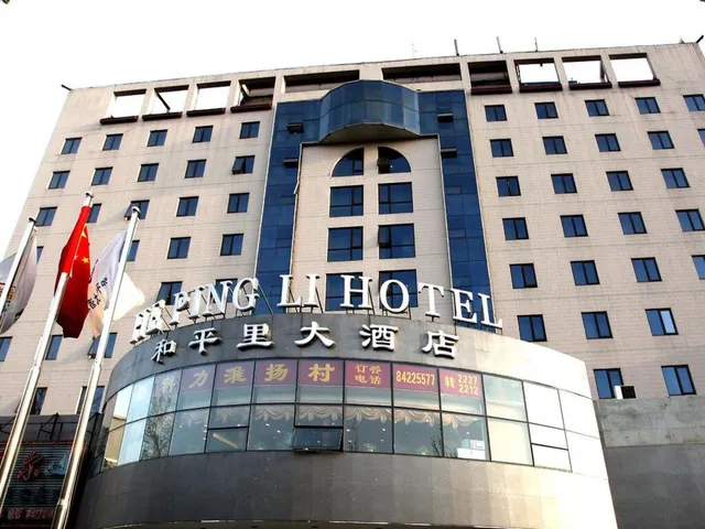 Hepingli Hotel