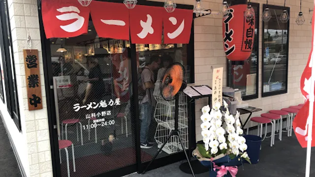 Kairikiya Yamashina Ono