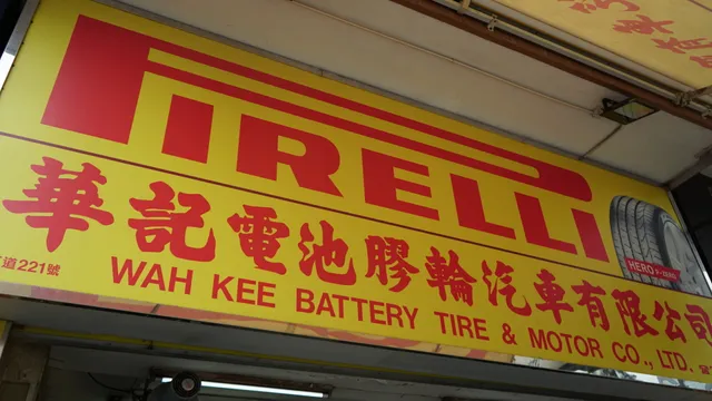 Wah Kee Battery Tire & Motor Company Limited