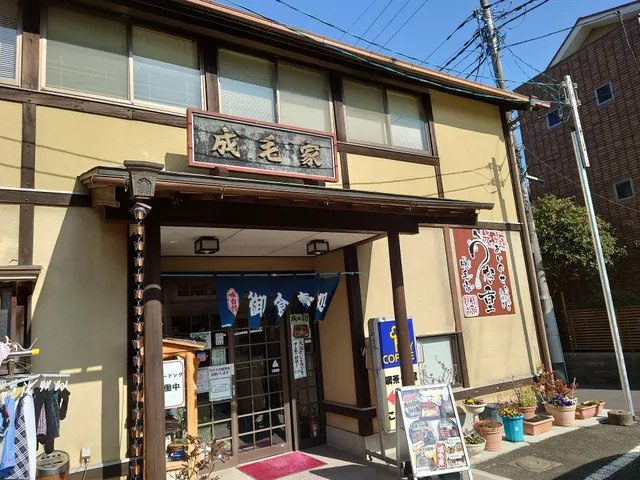 Narugeya Ryokan