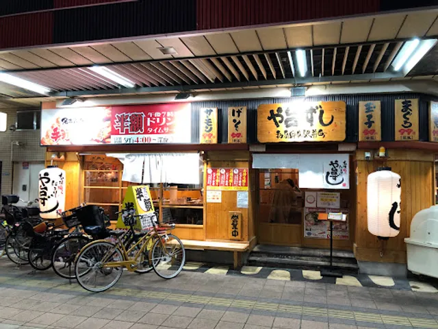 Yataizushi Izumifuchu-ekimaecho