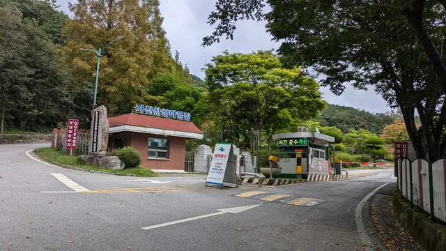 Gasansanseong Camping Site