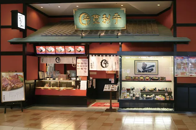 Torihei - Aeon Mall Takasaki