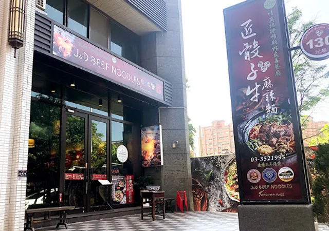 【匠骰子牛麻辣麵】愛玩客食尚玩家採訪推薦