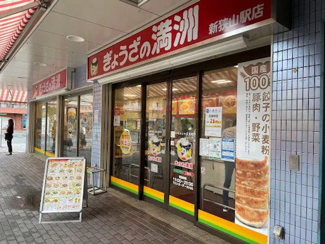 Gyoza no Manshu Shin-Sayama Sta.