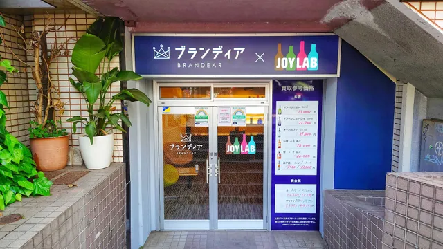 JOYLAB