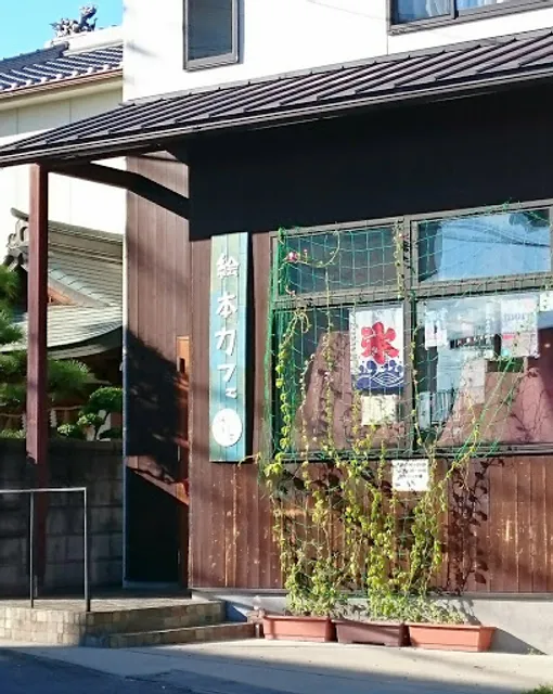 絵本カフェはびき堂