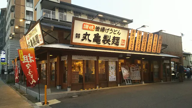 Marugame Seimen Fukaebashi