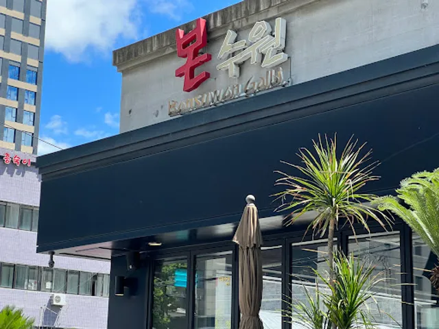 본수원갈비 수원인계점