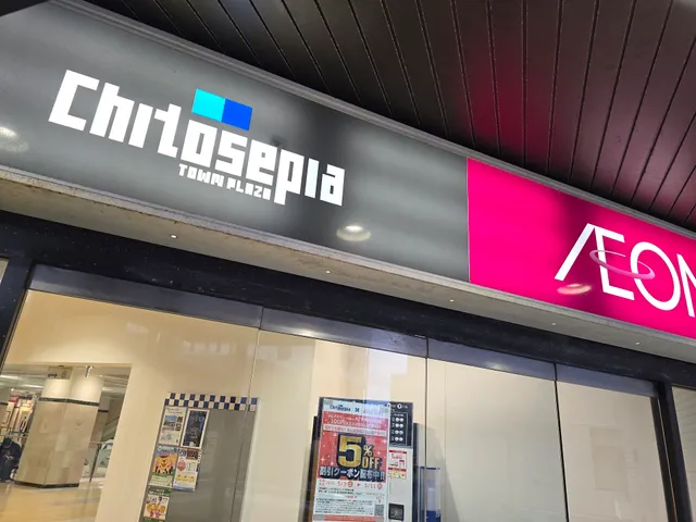 AEON Chitosepia