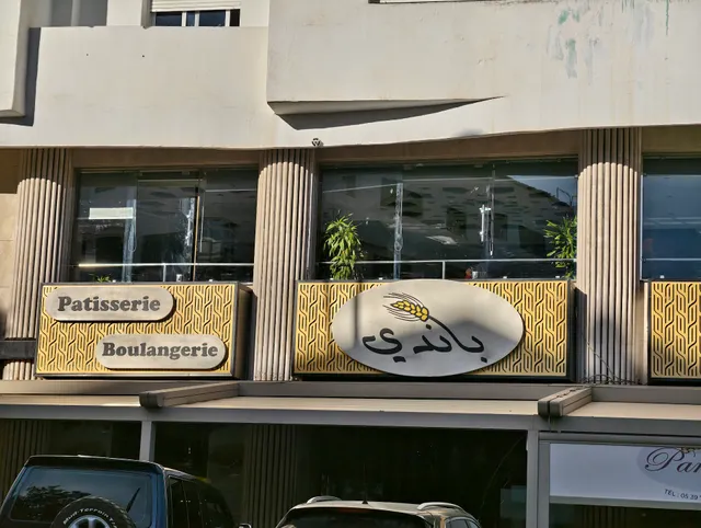 Pan Dy café panaderia restaurante